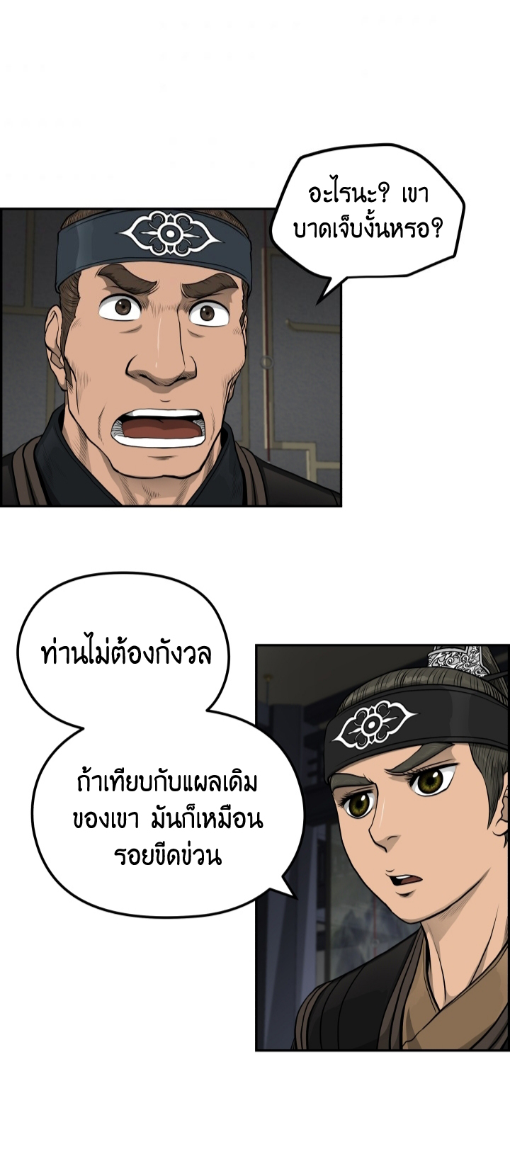 Blade of Winds and Thunders 34 (4)